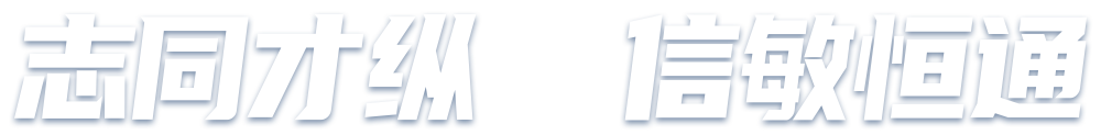 J9国际站-集团最新官网