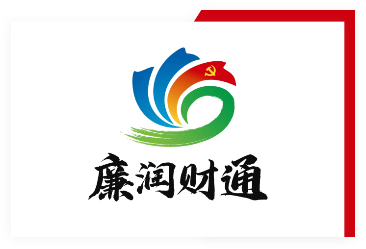 清廉品牌 - J9国际站
