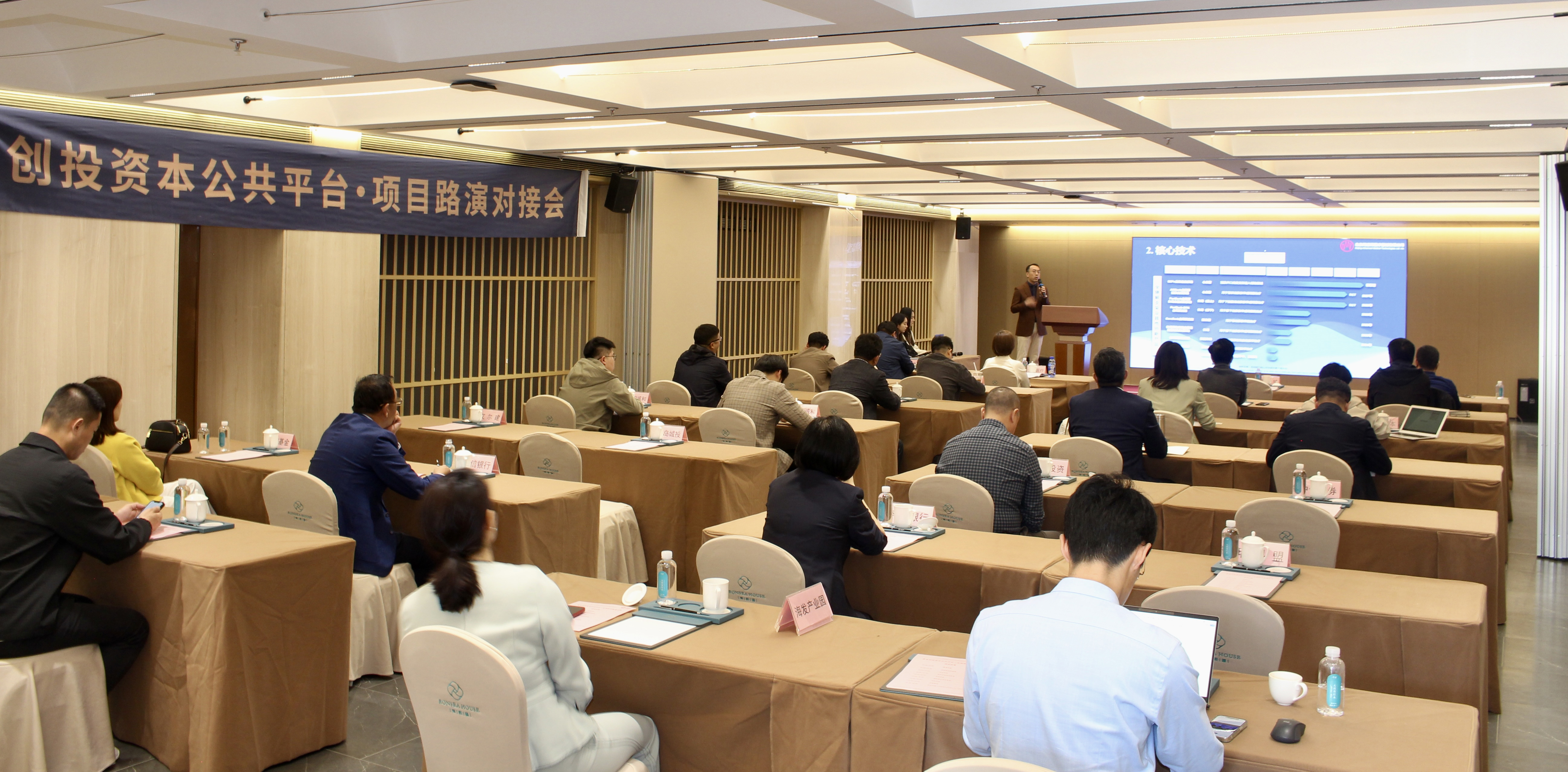 青岛创投资源公共平台乐成举行生物医疗路演专场活动 - J9国际站要闻 - J9国际站