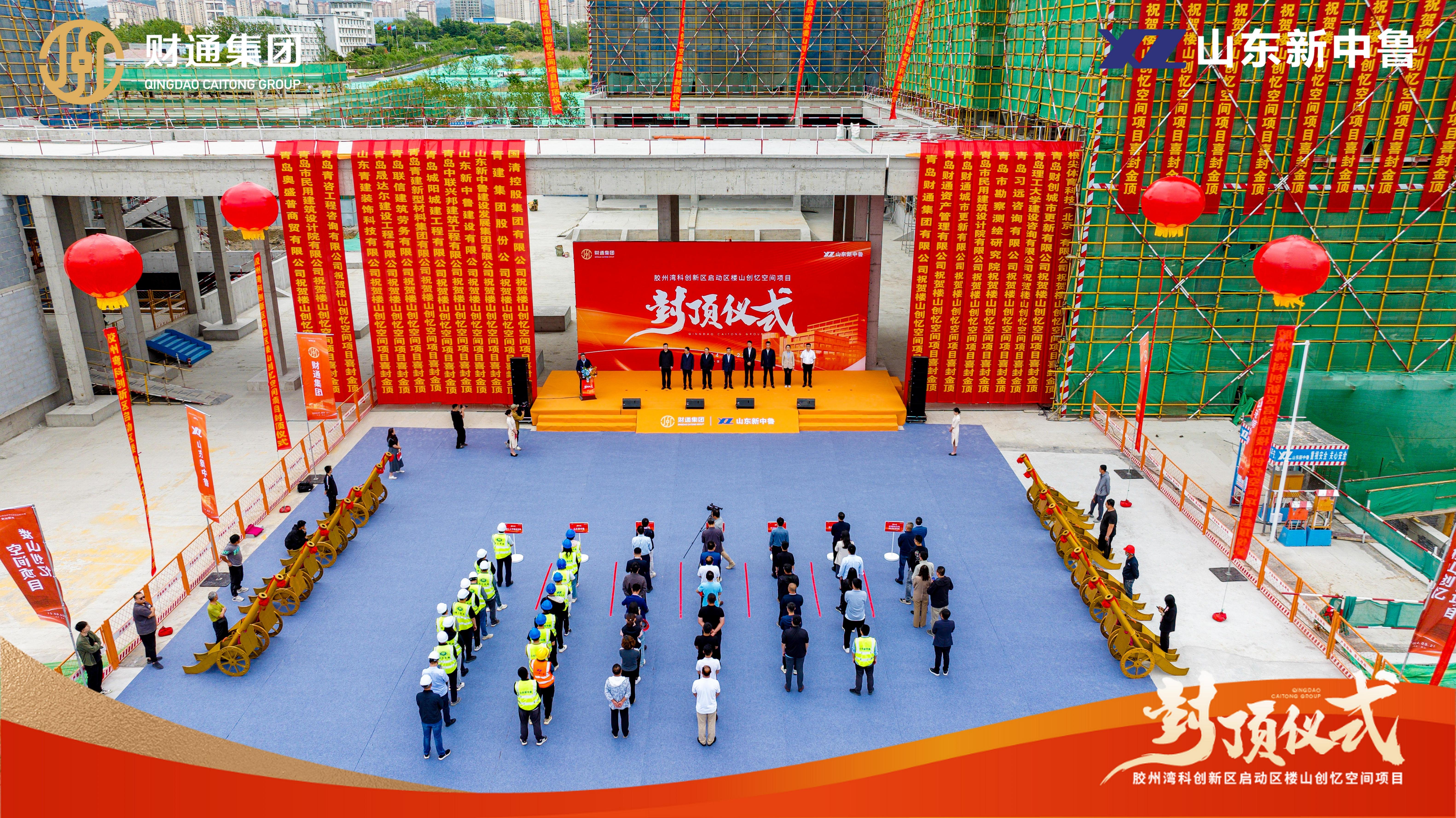 胶州湾科立异区启动区创忆空间主体封顶 - J9国际站要闻 - J9国际站