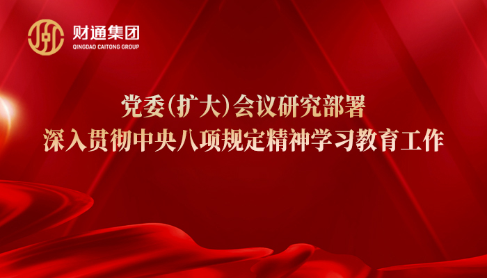 党建动态 - J9国际站